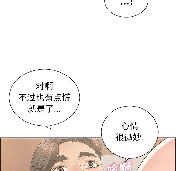 韩国污漫画 致命的你 致命的你:第15话 34