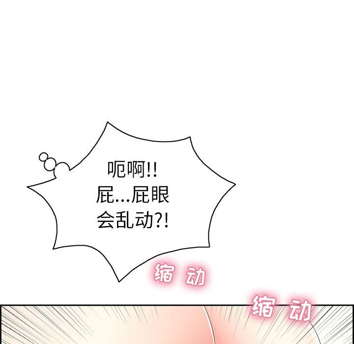 韩国污漫画 致命的你 致命的你:第15话 43