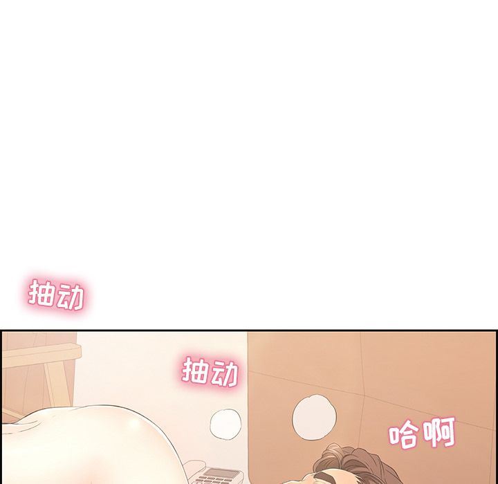 韩国污漫画 致命的你 致命的你:第15话 47