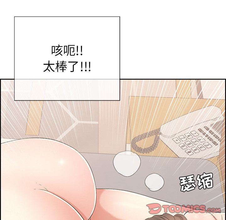 韩国污漫画 致命的你 致命的你:第15话 72