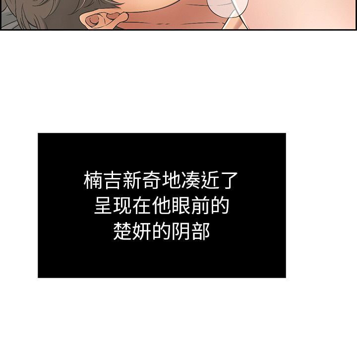 韩国污漫画 致命的你 致命的你:第15话 85