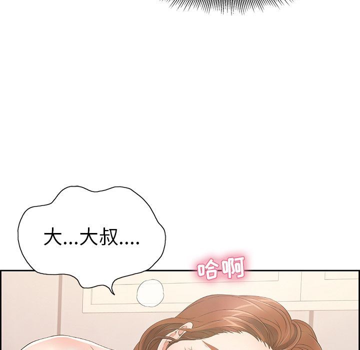 韩国污漫画 致命的你 致命的你:第15话 107