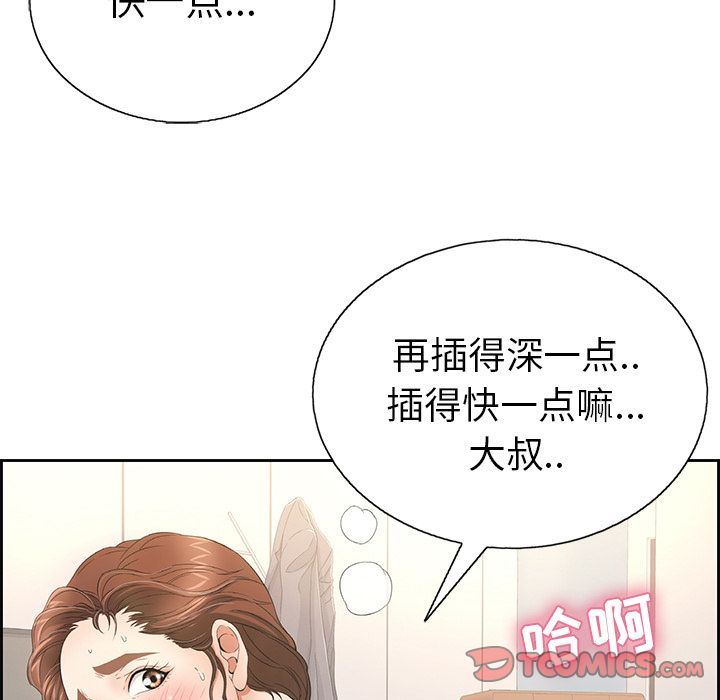 韩国污漫画 致命的你 致命的你:第15话 129