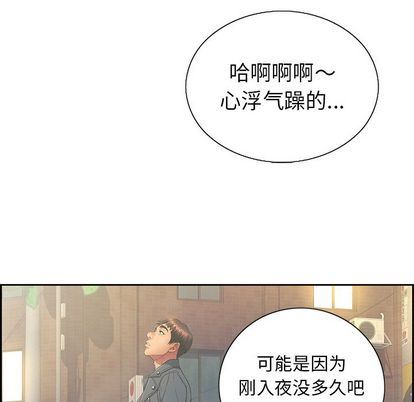 韩国污漫画 致命的你 致命的你:第16话 36