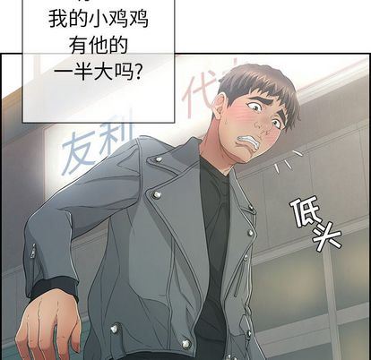 致命的你 韩漫无遮挡 - 阅读 致命的你:第16话 46