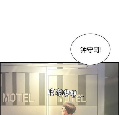 韩国污漫画 致命的你 致命的你:第16话 52