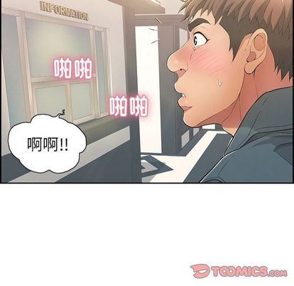 韩国污漫画 致命的你 致命的你:第16话 57