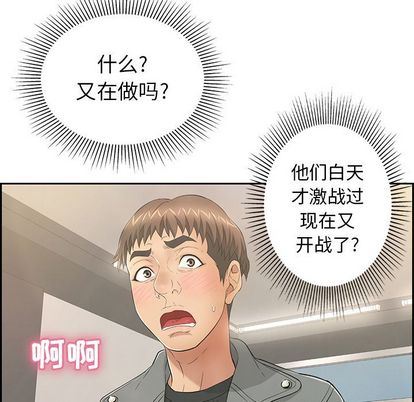 韩国污漫画 致命的你 致命的你:第16话 60