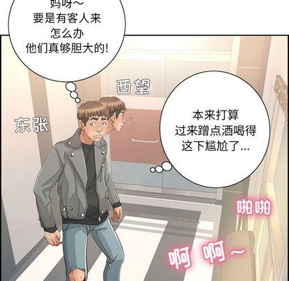 韩国污漫画 致命的你 致命的你:第16话 62