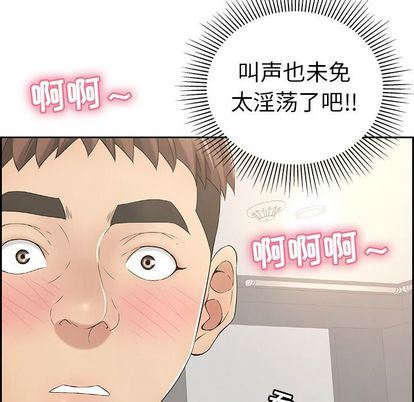 韩国污漫画 致命的你 致命的你:第16话 66