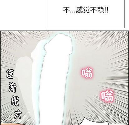 韩国污漫画 致命的你 致命的你:第17话 44