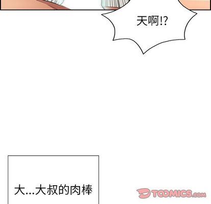 韩国污漫画 致命的你 致命的你:第17话 45