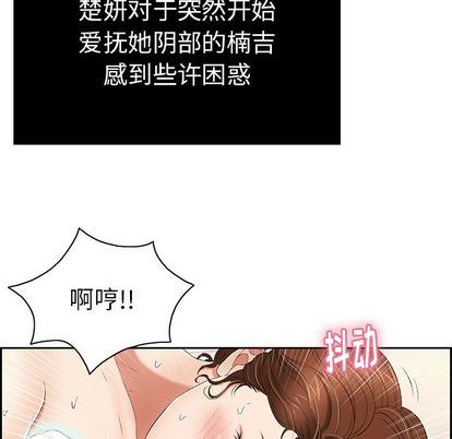 韩国污漫画 致命的你 致命的你:第17话 80