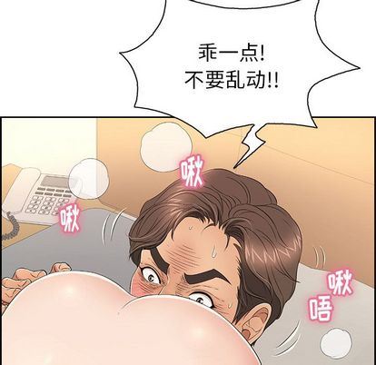 韩国污漫画 致命的你 致命的你:第17话 94