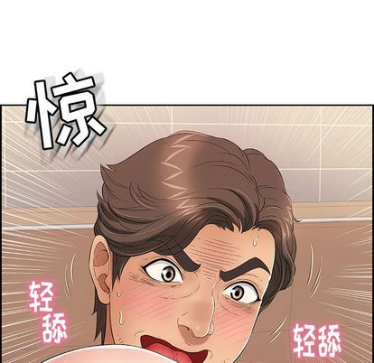 韩国污漫画 致命的你 致命的你:第17话 106