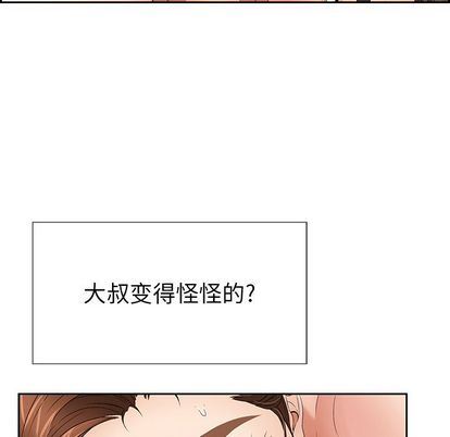 韩国污漫画 致命的你 致命的你:第17话 116