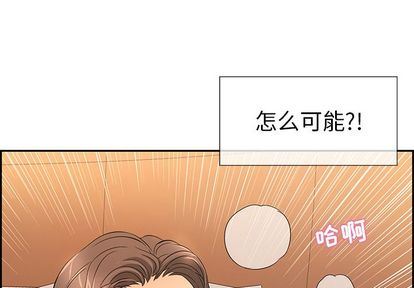 韩国污漫画 致命的你 致命的你:第17话 1