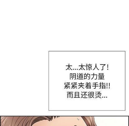 韩国污漫画 致命的你 致命的你:第17话 12