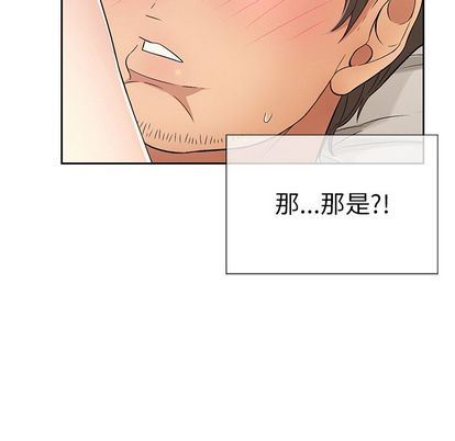 韩国污漫画 致命的你 致命的你:第17话 25