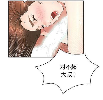 韩国污漫画 致命的你 致命的你:第17话 28