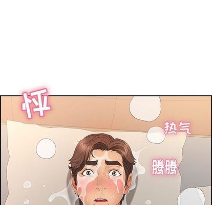 韩国污漫画 致命的你 致命的你:第17话 29