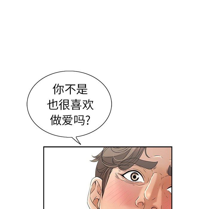 韩国污漫画 致命的你 致命的你：第18话 17