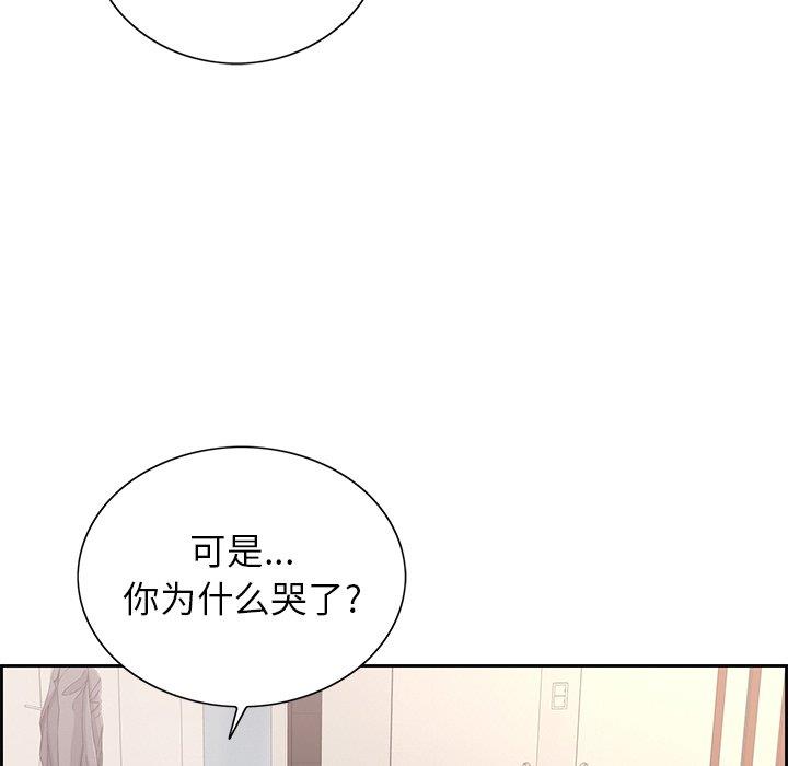 韩国污漫画 致命的你 致命的你：第18话 73