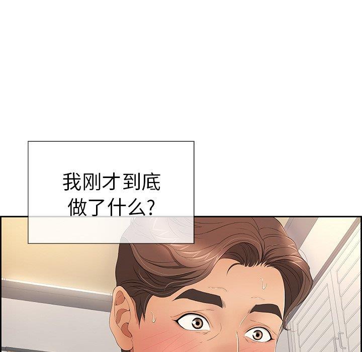 韩国污漫画 致命的你 致命的你：第18话 86