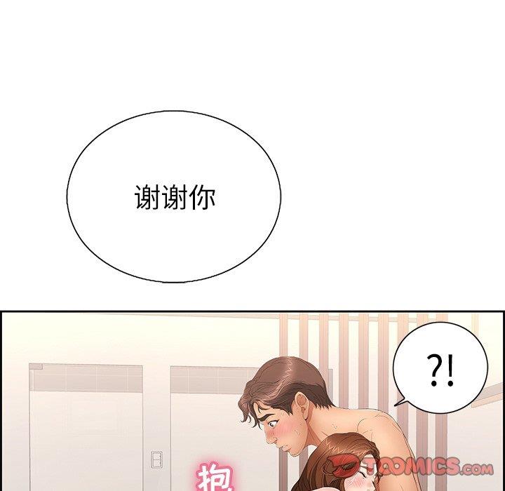 韩国污漫画 致命的你 致命的你：第18话 111