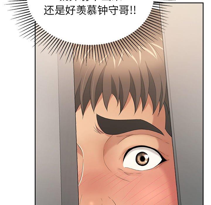 韩国污漫画 致命的你 致命的你：第19话 83