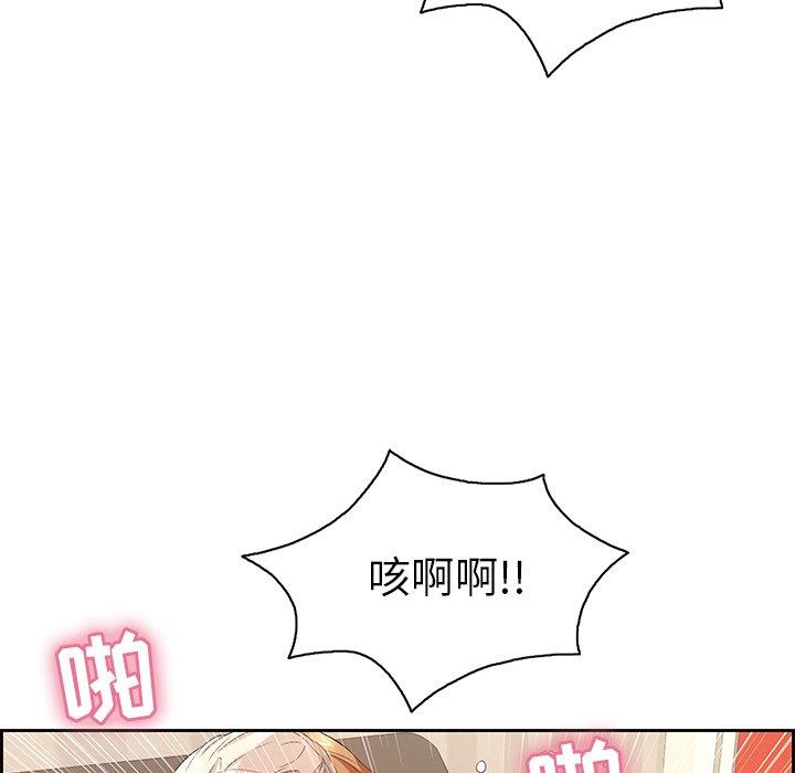 韩国污漫画 致命的你 致命的你：第19话 31