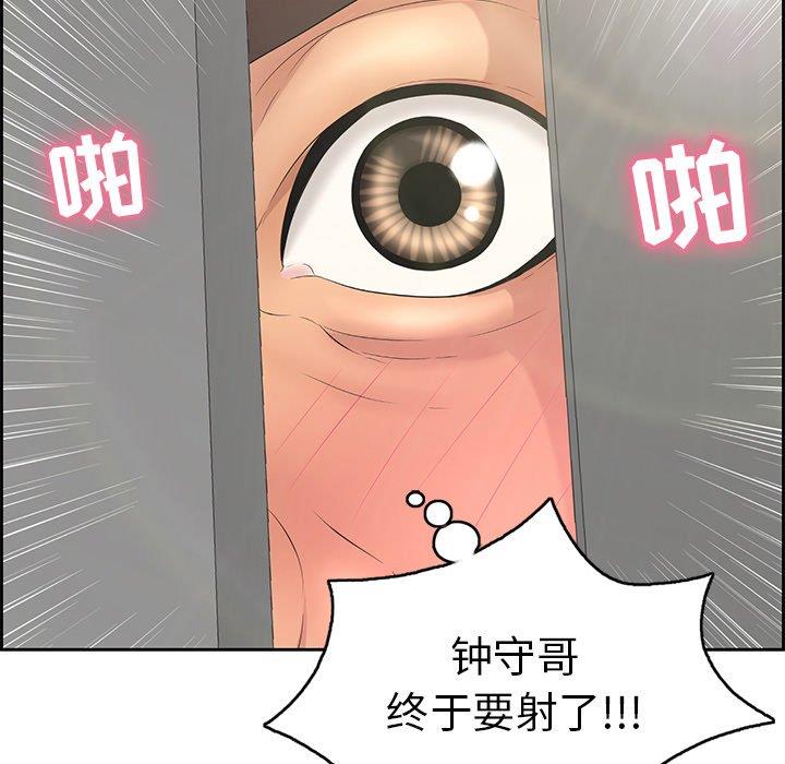 韩国污漫画 致命的你 致命的你：第19话 34