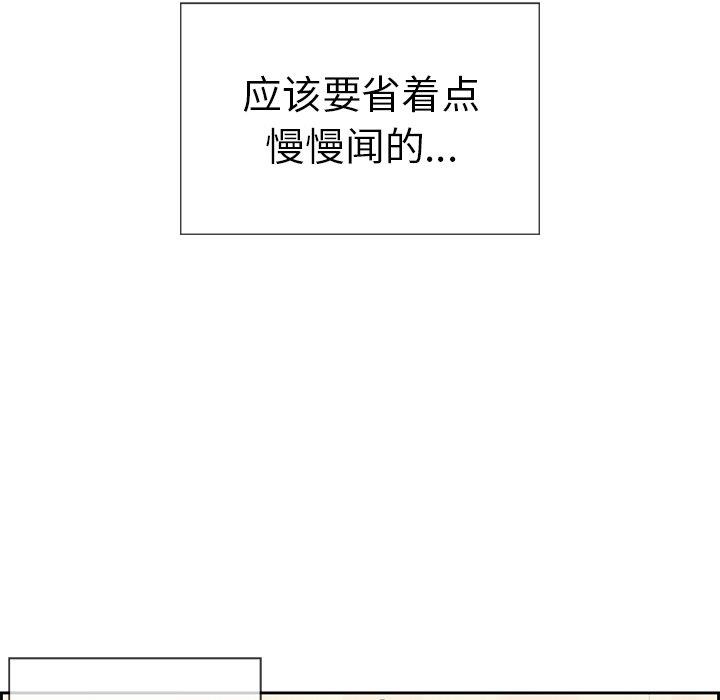 韩国污漫画 致命的你 致命的你：第19话 80