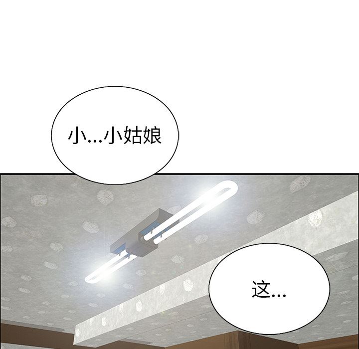 韩国污漫画 致命的你 致命的你:第2话 18