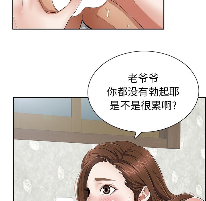 韩国污漫画 致命的你 致命的你:第2话 59