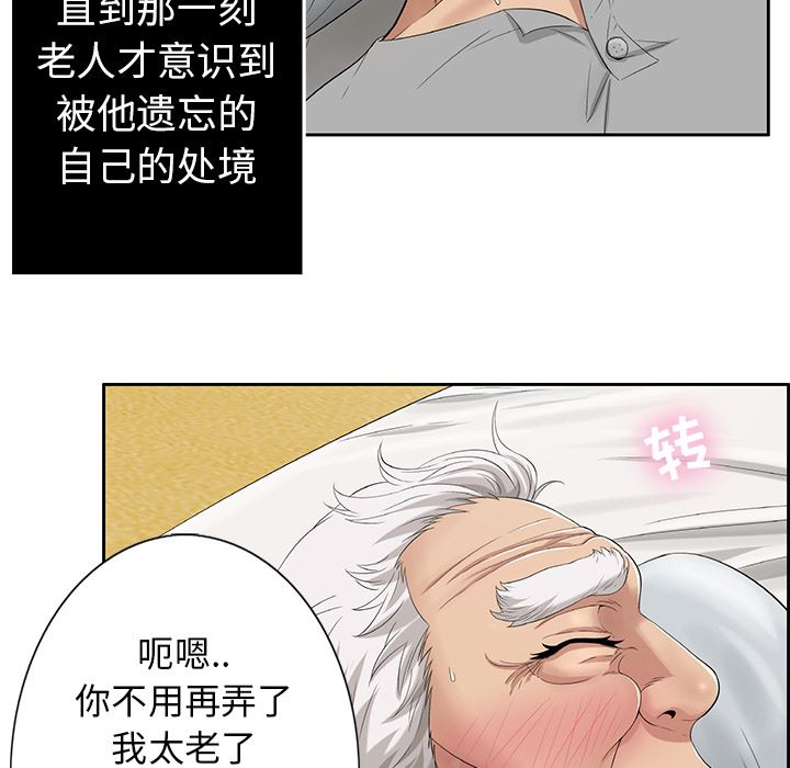 韩国污漫画 致命的你 致命的你:第2话 62