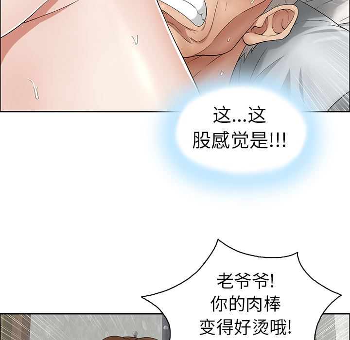 韩国污漫画 致命的你 致命的你:第2话 87