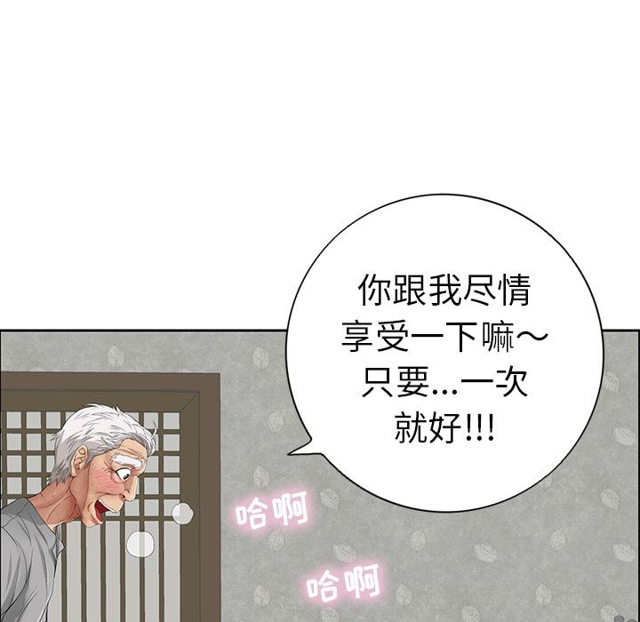 韩国污漫画 致命的你 致命的你:第2话 125