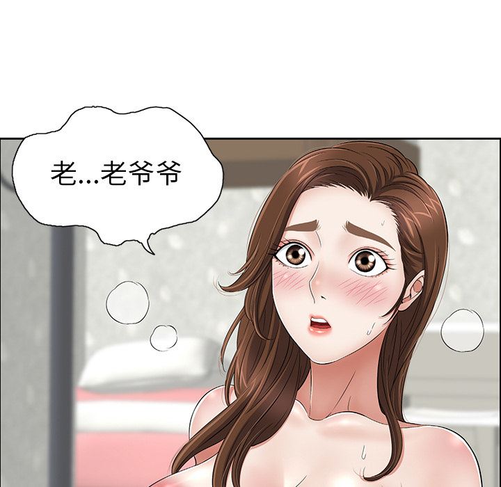 韩国污漫画 致命的你 致命的你:第2话 127