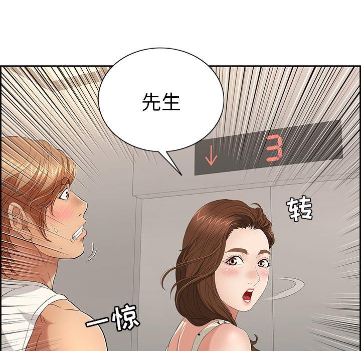 韩国污漫画 致命的你 致命的你：第20话 106