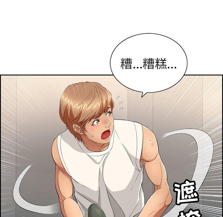 韩国污漫画 致命的你 致命的你：第20话 127