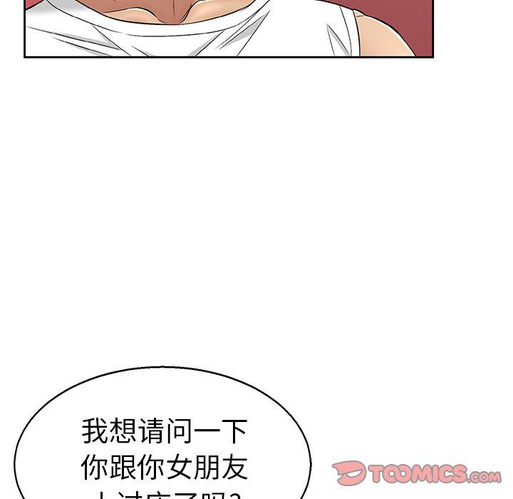 韩国污漫画 致命的你 致命的你：第22话 93