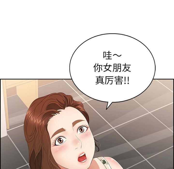 韩国污漫画 致命的你 致命的你：第22话 107