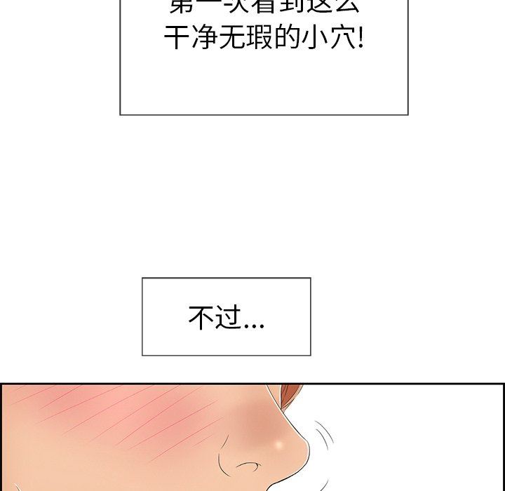 韩国污漫画 致命的你 致命的你：第23话 41