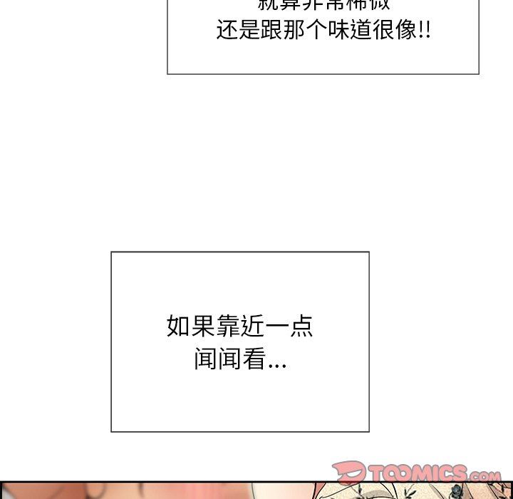 韩国污漫画 致命的你 致命的你：第23话 45