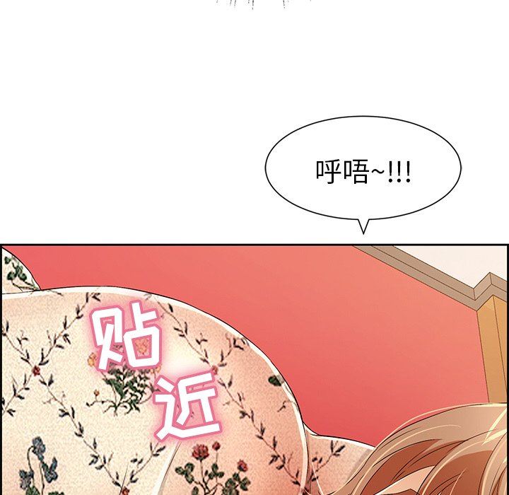 韩国污漫画 致命的你 致命的你：第24话 22