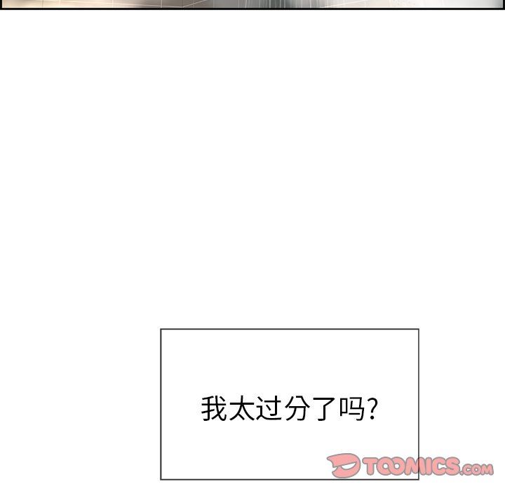 韩国污漫画 致命的你 致命的你：第25话 60