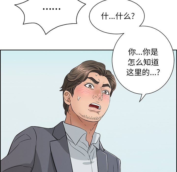 韩国污漫画 致命的你 致命的你：第26话 76