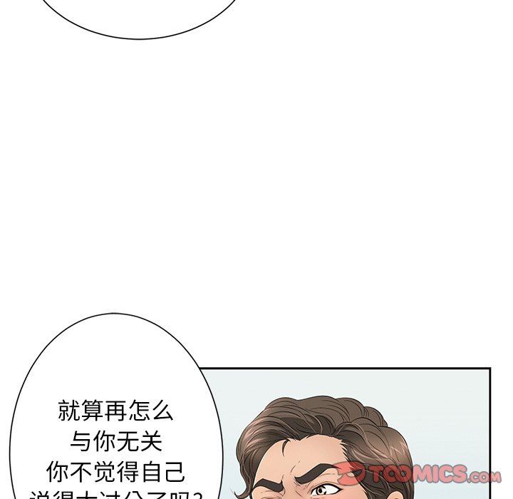 韩国污漫画 致命的你 致命的你：第26话 81