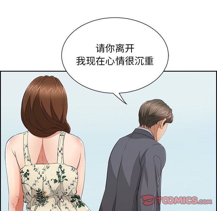 韩国污漫画 致命的你 致命的你：第26话 87